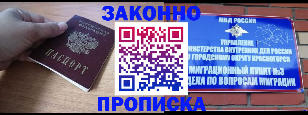 временная регистрация адрес в Торопеце
