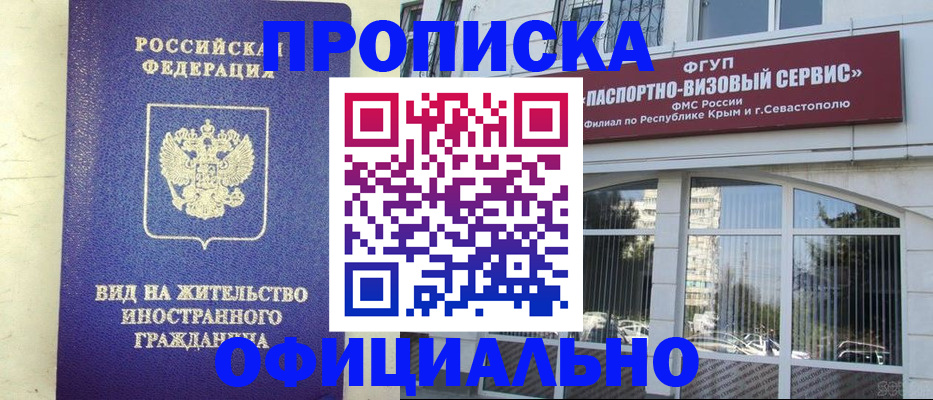 временная регистрация недорого в Торопеце
